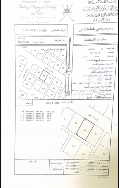 Residential Land for Sale in Al Rustaq, Al Batinah - Residential Land For Sale in Al Rustaq, Al Batinah Residential Land for Sale in Al Rustaq, Al Batinah - Residential Land For Sale in Al Rustaq, Al Batinah