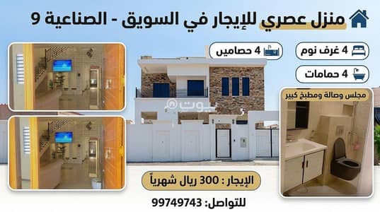 فیلا 4 غرف نوم للايجار في السويق، الباطنة - فيلا مكونة من 4 غرف نوم للإيجار في السويق، الباطنة