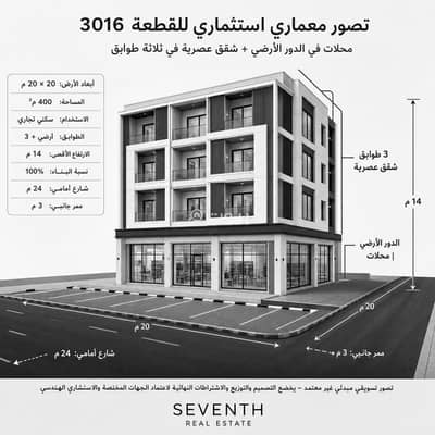 Residential Land for Sale in Al Maabilah, Muscat - Residential Land For Sale in Al Maabilah, Muscat Residential Land for Sale in Al Maabilah, Muscat - Residential Land For Sale in Al Maabilah, Muscat