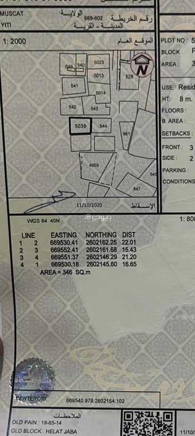Residential Land for Sale in Yiti, Muscat - Residential Land For Sale in Yiti, Muscat Residential Land for Sale in Yiti, Muscat - Residential Land For Sale in Yiti, Muscat