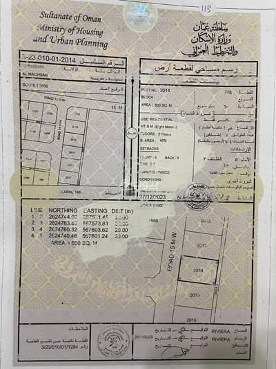 Residential Land for Sale in Al Masn'a, Al Batinah - Residential Land For Sale in Al Masn'a, Al Batinah
