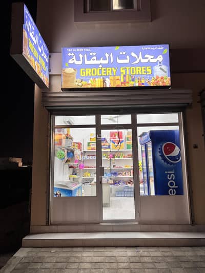 عقارات تجارية اخرى  للايجار في بركاء، الباطنة - محل تجاري مفروش للإيجار في بركة، الباطنة