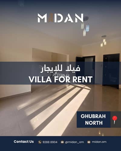5 Bedroom Villa for Rent in Al Ghubrah, Muscat - 5 Bedroom Villa For Rent in Al Ghubrah, Muscat 5 Bedroom Villa for Rent in Al Ghubrah, Muscat - 5 Bedroom Villa For Rent in Al Ghubrah, Muscat