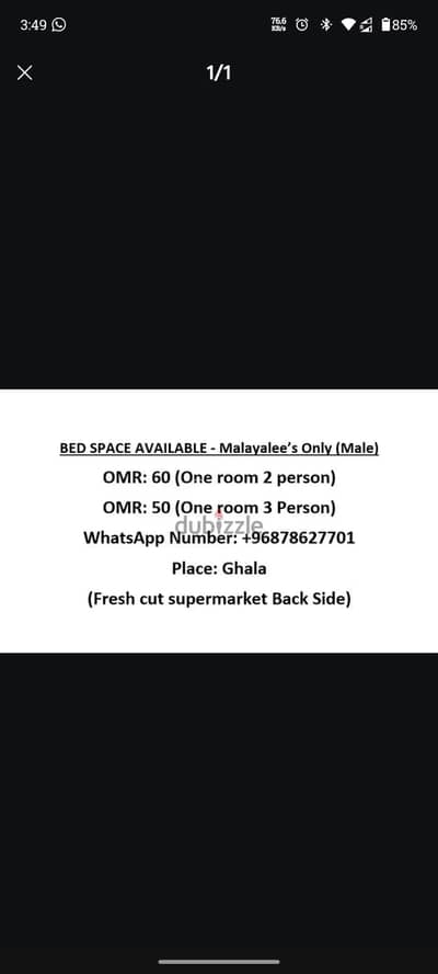 1 Bedroom Room for Rent in Ghala, Muscat - Room For Rent in Ghala, Muscat