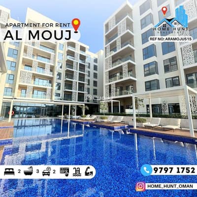 2 Bedroom Apartment for Rent in The Wave (Almouj), Muscat - 2 Bedroom Furnished Apartment For Rent in The Wave (Almouj), Muscat