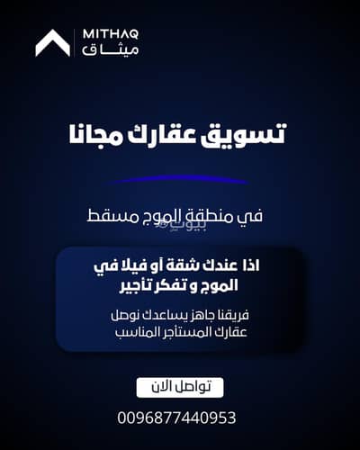 شقة 1 غرفة نوم للايجار في الموج، مسقط - شقة مفروشة بغرفة نوم واحدة للإيجار في ذا ويڤ (الموج)، مسقط