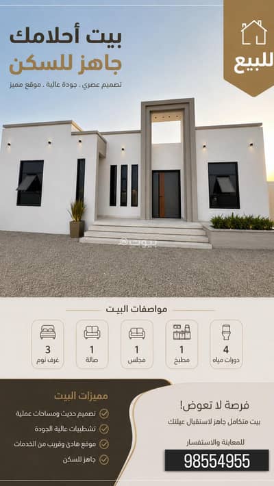 3 Bedroom Villa for Sale in Shinas, Al Batinah - 3 Bedroom Villa For Sale in Shinas, Al Batinah 3 Bedroom Villa for Sale in Shinas, Al Batinah - 3 Bedroom Villa For Sale in Shinas, Al Batinah