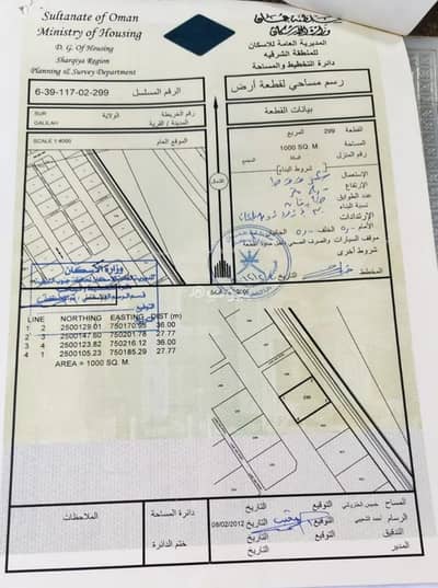 Residential Land for Sale in Sur, Al Sharqiya - Residential Land For Sale in Sur, Al Sharqiya Residential Land for Sale in Sur, Al Sharqiya - Residential Land For Sale in Sur, Al Sharqiya