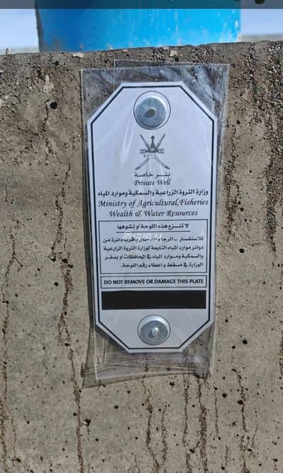 Other Commercial for Sale in Saham, Al Batinah - 3500 SQM Other Commercial For Sale in Saham, Al Batinah Other Commercial for Sale in Saham, Al Batinah - 3500 SQM Other Commercial For Sale in Saham, Al Batinah