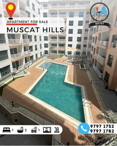 1 Bedroom Flat for Rent in Muscat Hills, Muscat - 1 Bedroom Apartment For Rent in Muscat Hills