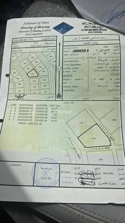 Residential Land for Sale in Bahla, Al Dakhiliya - Residential Land For Sale in Bahla, Al Dakhiliya