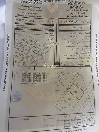 Residential Land for Sale in Al Mudaibi, Al Sharqiya - Residential Land For Sale in Al Mudaibi, Al Sharqiya Residential Land for Sale in Al Mudaibi, Al Sharqiya - Residential Land For Sale in Al Mudaibi, Al Sharqiya