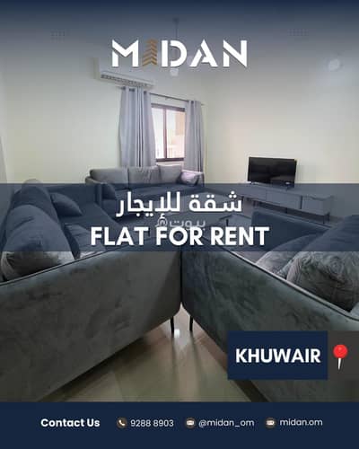 3 Bedroom Flat for Rent in Al Khuwair, Muscat - 3 Bedroom Furnished Apartment For Rent in Al Khuwair, Muscat