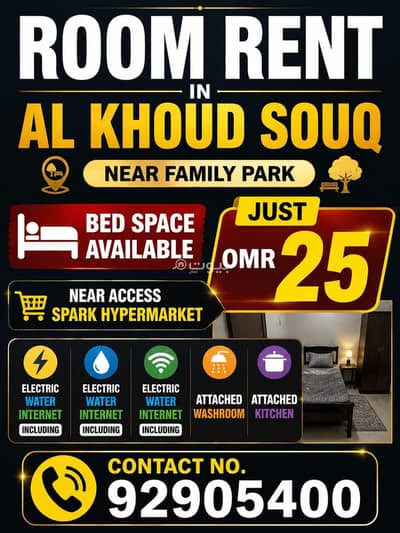 1 Bedroom Room for Rent in Al Khoud, Muscat - 1 Bedroom Room For Rent in Al Khoud, Muscat 1 Bedroom Room for Rent in Al Khoud, Muscat - 1 Bedroom Room For Rent in Al Khoud, Muscat