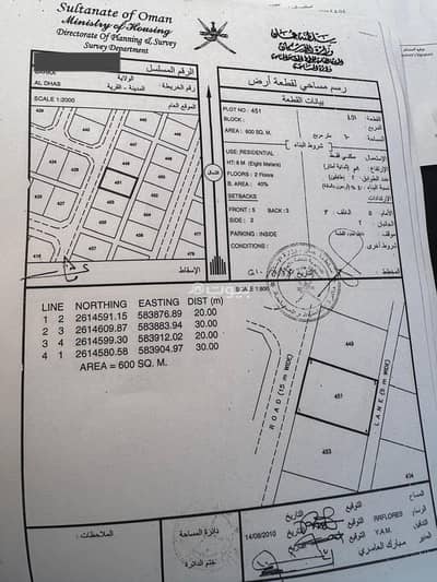 Residential Land for Sale in Barka, Al Batinah - Residential Land For Sale in Barka, Al Batinah Residential Land for Sale in Barka, Al Batinah - Residential Land For Sale in Barka, Al Batinah