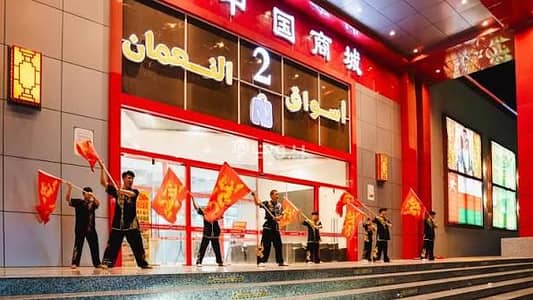 عقارات تجارية اخرى  للايجار في بركاء، الباطنة - مساحة تجارية مفروشة للإيجار في بركة، الباطنة