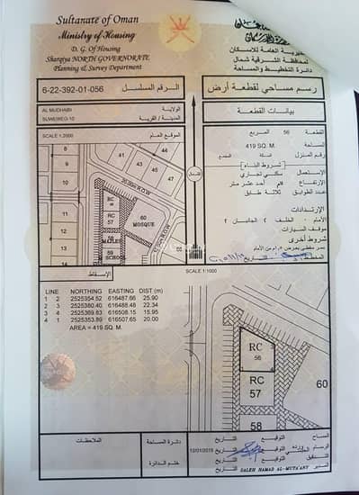 Residential Land for Sale in Al Mudaibi, Al Sharqiya - Residential Land For Sale in Al Mudaibi, Al Sharqiya Residential Land for Sale in Al Mudaibi, Al Sharqiya - Residential Land For Sale in Al Mudaibi, Al Sharqiya