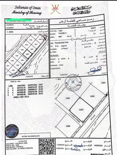 ارض سكنية للبيع في العامرات، مسقط - أرض سكنية للبيع في الامارات، مسقط ارض سكنية للبيع في العامرات، مسقط - أرض سكنية للبيع في الامارات، مسقط