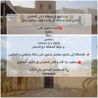 Commercial Building for Sale in Ibri, Al Dhahirah - Commercial Building for Sale in Ibri, Al Dhahirah