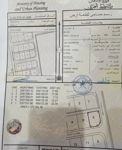 Residential Land for Sale in Dima and Al Taaiyin, Al Sharqiya - Residential Land For Sale in Dima and Al Taaiyin, Al Sharqiya