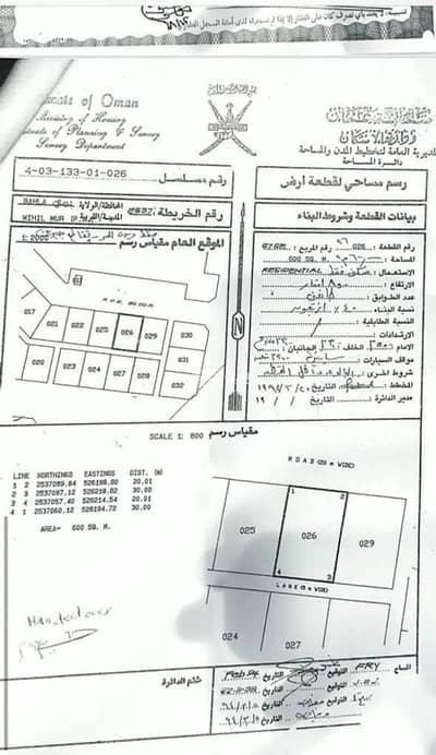 ارض سكنية للبيع في بهلاء، الداخلية - أرض سكنية للبيع في بهلاء، الداخلية ارض سكنية للبيع في بهلاء، الداخلية - أرض سكنية للبيع في بهلاء، الداخلية