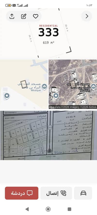 ارض سكنية للبيع في إبراء، الشرقية - أرض سكنية للبيع في إبراء، الشرقية ارض سكنية للبيع في إبراء، الشرقية - أرض سكنية للبيع في إبراء، الشرقية