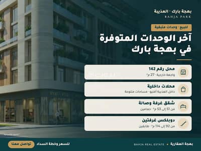 Other Commercial for Sale in Azaiba, Muscat - 9000 SQM Commercial Land For Sale in Azaiba, Muscat