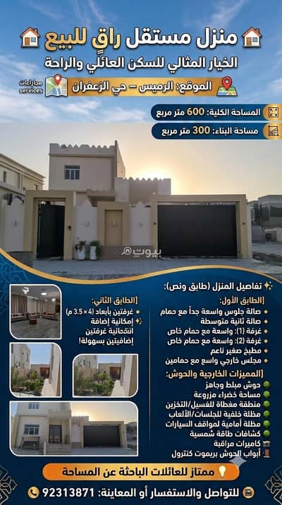 4 Bedroom Villa for Sale in Barka, Al Batinah - 4 Bedroom Villa For Sale in Barka, Al Batinah