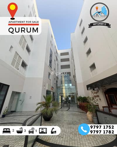 2 Bedroom Flat for Rent in Qurum, Muscat - 2 Bedroom Furnished Apartment For Rent in Qurum, Muscat 2 Bedroom Flat for Rent in Qurum, Muscat - 2 Bedroom Furnished Apartment For Rent in Qurum, Muscat