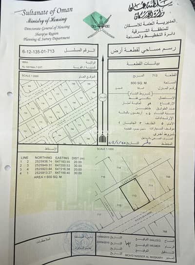 ارض سكنية للبيع في إبراء، الشرقية - أرض سكنية للبيع في إبراء، الشرقية ارض سكنية للبيع في إبراء، الشرقية - أرض سكنية للبيع في إبراء، الشرقية
