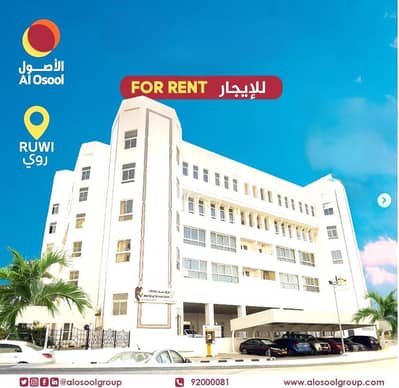2 Bedroom Flat for Rent in Ruwi, Muscat - 2 Bedroom Apartment For Rent in Ruwi, Muscat