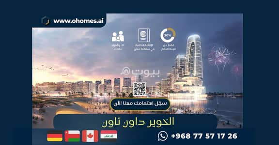 فلیٹ 2 غرفة نوم للبيع في الخوير، مسقط - شقة مكونة من غرفتي نوم للبيع في الخوير، مسقط