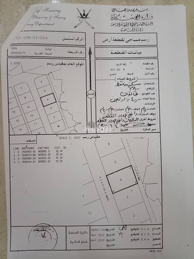 ارض سكنية للبيع في إبراء، الشرقية - أرض سكنية للبيع في إبراء، الشرقية ارض سكنية للبيع في إبراء، الشرقية - أرض سكنية للبيع في إبراء، الشرقية