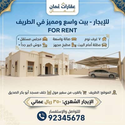 فیلا 7 غرف نوم للايجار في صحار، الباطنة - فيلا مكونة من 7 غرف نوم للايجار في صُحار، الباطنة فیلا 7 غرف نوم للايجار في صحار، الباطنة - فيلا مكونة من 7 غرف نوم للايجار في صُحار، الباطنة