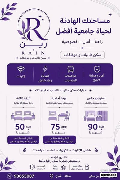 فلیٹ 2 غرفة نوم للايجار في صلالة، ظفار - شقة مكونة من غرفتي نوم للإيجار في صلالة، ظفار