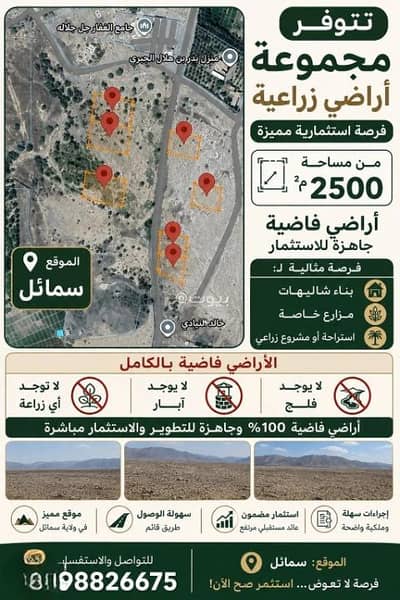 Residential Land for Sale in Sumail, Al Dakhiliya - Residential Land For Sale in Sumail, Al Dakhiliya Residential Land for Sale in Sumail, Al Dakhiliya - Residential Land For Sale in Sumail, Al Dakhiliya