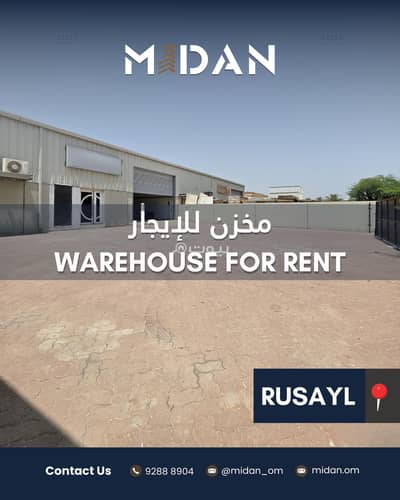 عقارات تجارية اخرى  للايجار في الرسيل، مسقط - 1200 متر مربع مساحة تجارية للإيجار في الرسييل، مسقط