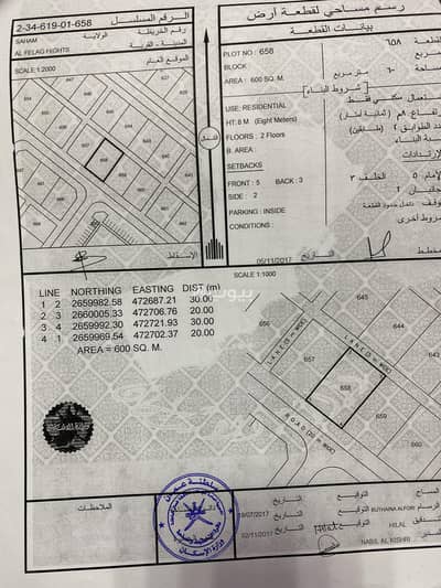 Residential Land for Sale in Saham, Al Batinah - Residential Land For Sale in Saham, Al Batinah