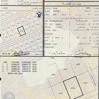 ارض سكنية للبيع في بوشر، مسقط - أرض سكنية للبيع في البوشري، مسقط ارض سكنية للبيع في بوشر، مسقط - أرض سكنية للبيع في البوشري، مسقط