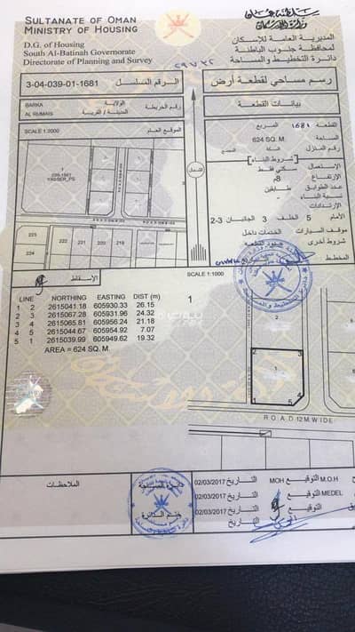ارض سكنية للبيع في المعبيلة، مسقط - أرض سكنية للبيع في المعابل، مسقط ارض سكنية للبيع في المعبيلة، مسقط - أرض سكنية للبيع في المعابل، مسقط