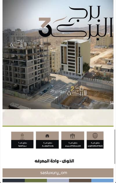 فلیٹ 1 غرفة نوم للبيع في الخوض، مسقط - شقة بغرفة نوم واحدة للبيع في الخوض، مسقط فلیٹ 1 غرفة نوم للبيع في الخوض، مسقط - شقة بغرفة نوم واحدة للبيع في الخوض، مسقط