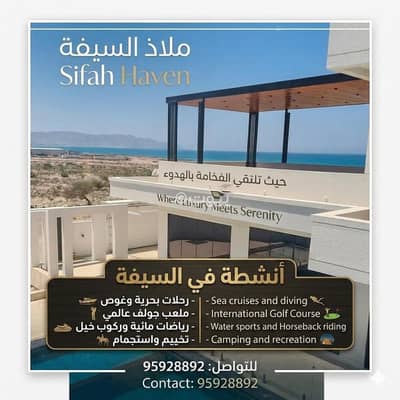 شاليه 5 غرف نوم للايجار في السيفة، مسقط - شاليه مكون من 5 غرف نوم للإيجار في السياف، مسقط شاليه 5 غرف نوم للايجار في السيفة، مسقط - شاليه مكون من 5 غرف نوم للإيجار في السياف، مسقط