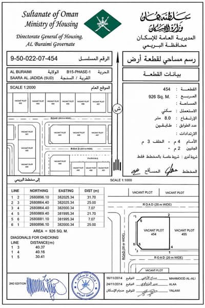 Residential Land for Sale in Al Buraimi, Al Buraimi - Residential Land For Sale in Al Buraimi Residential Land for Sale in Al Buraimi, Al Buraimi - Residential Land For Sale in Al Buraimi