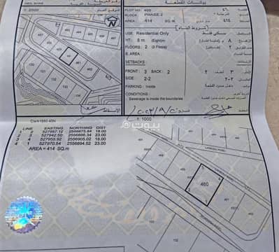 Residential Land for Sale in Hamra, Al Dakhiliya - Residential Land For Sale in Hamra, Al Dakhiliya Residential Land for Sale in Hamra, Al Dakhiliya - Residential Land For Sale in Hamra, Al Dakhiliya