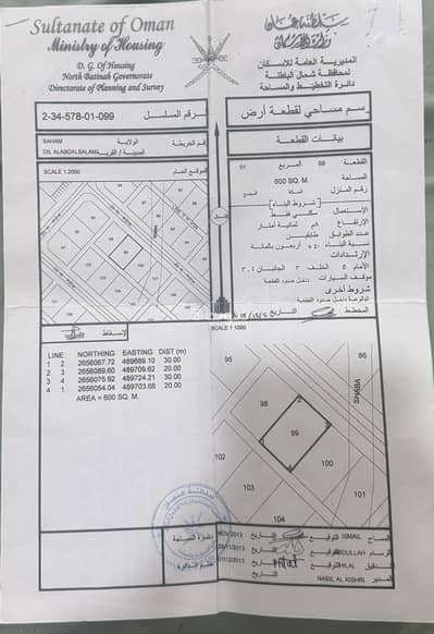 Residential Land for Sale in Saham, Al Batinah - Residential Land For Sale in Saham, Al Batinah