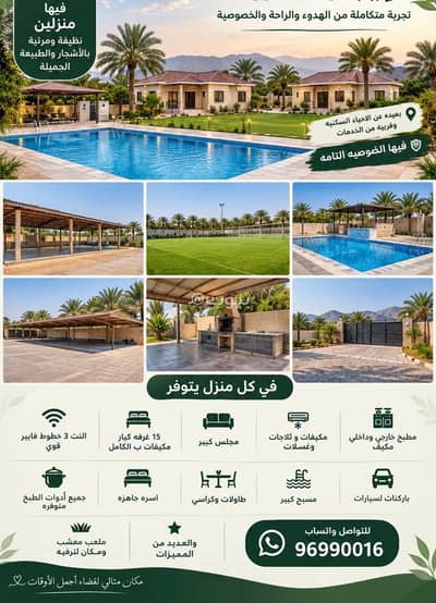10+ Beds Chalet for Rent in Sohar, Al Batinah - 10 Bedroom Chalet For Rent in Sohar, Al Batinah