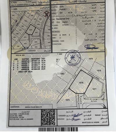 Residential Land for Sale in Al Hail, Muscat - Residential Land For Sale in Al Hail, Muscat Residential Land for Sale in Al Hail, Muscat - Residential Land For Sale in Al Hail, Muscat