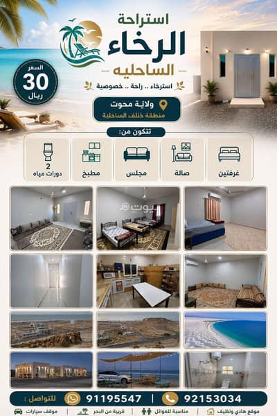 3 Bedroom Villa for Sale in Mahut, Al Wusta - 3 Bedroom Villa For Sale in Mahut, Al Wusta 3 Bedroom Villa for Sale in Mahut, Al Wusta - 3 Bedroom Villa For Sale in Mahut, Al Wusta