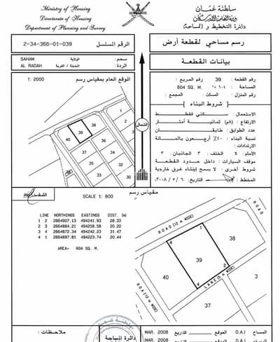 Residential Land for Sale in Saham, Al Batinah - Residential Land For Sale in Saham, Al Batinah