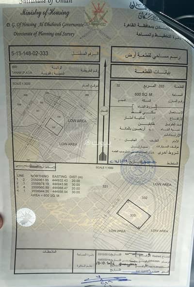 ارض سكنية  للبيع في عبري، الظاهرة - أرض سكنية للبيع في إيبري، الظاهرة